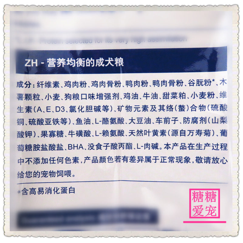 皇家SAT30犬DP34肥胖症减肥减重处方粮狗粮一期1.5kg/6kg - 图2