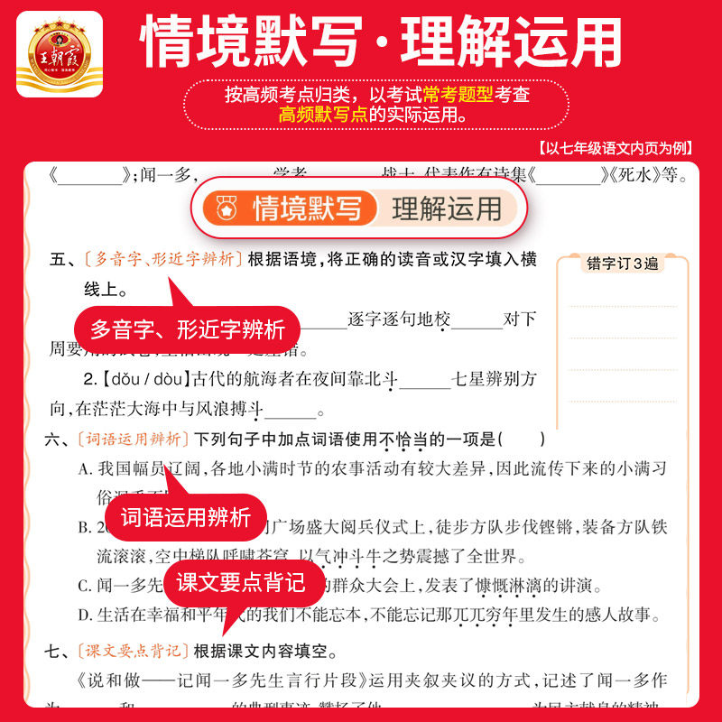2025新王朝霞活页初中七八九年级默写计算小四门语数英政史地生人教北师课本同步练习册知识点汇总基础知识大全中考复习资料
