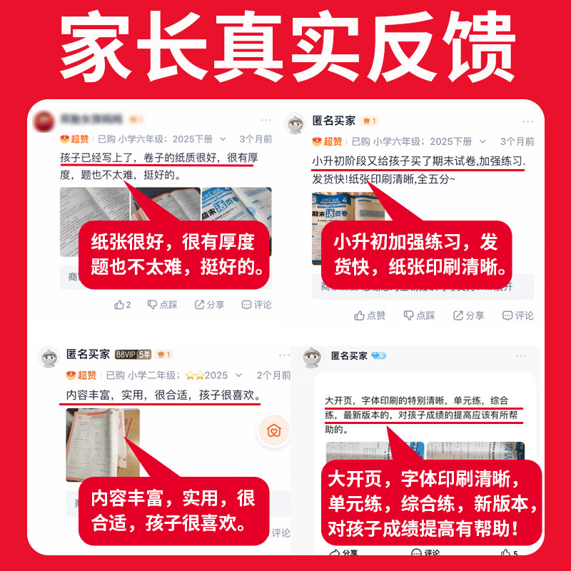 2025新版王朝霞试卷期末活页卷二年级上册期末试卷精选下册人教北师苏教版语文数学英语冲刺100分期末考试随堂练 - 图2