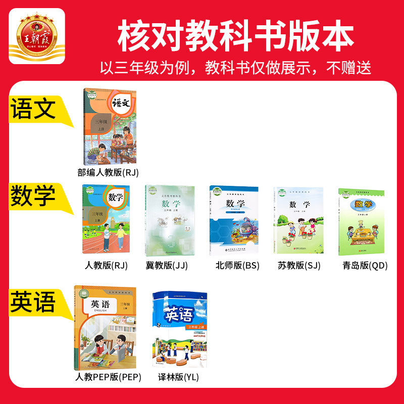 王朝霞活页默写能手2024上册同步练习册一二年级三四五六年级一课一练凑十法计算能手数学语文专项积累英语字词句试卷默写纸下册