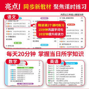 王朝霞2026秋活页同步练习册小学语数英