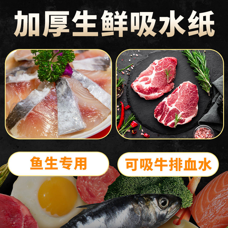 一次性鱼生纸食品级吸血吸油抽取式生鲜寿司厨房吸水加厚专用纸,淘宝优惠券,粉丝福利购,淘宝优惠卷