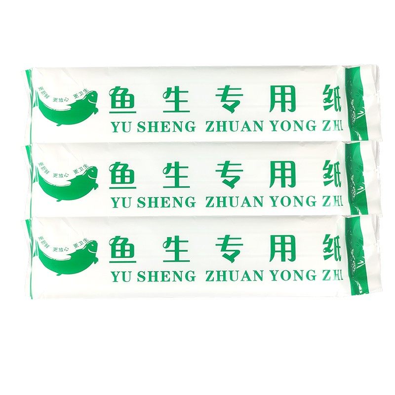 一次性鱼生纸食品级吸血吸油抽取式生鲜寿司厨房吸水加厚专用纸,淘宝优惠券,粉丝福利购,淘宝优惠卷