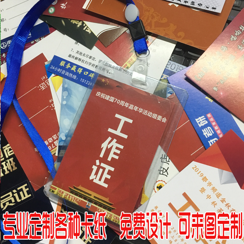 工作证 pvc人像卡定做胸卡套嘉宾参会代表证工牌工号牌胸牌定制作 - 图2