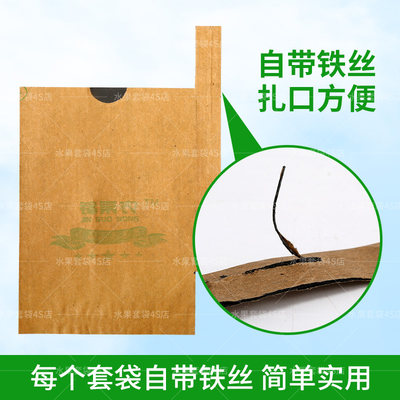 水果专用套袋枇杷苹果梨袋子桃子柠檬芒果袋脐橙柚子防水防鸟纸袋 虎窝淘