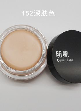 自然美遮瑕粉底膏日本明艳修颜