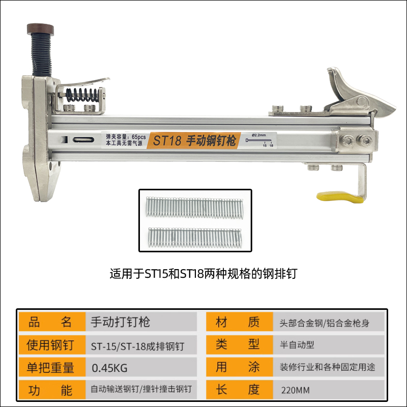 手动打钉枪线槽钢钉机水泥墙撞钉枪ST18钢排钉枪半自动电工射钉器 - 图0