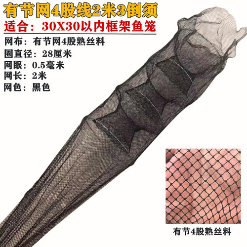 鱼笼袖子倒须泥鳅黄鳝笼尾龙虾笼尾巴螃蟹笼倒须鱼笼配件鱼笼头子 - 图3