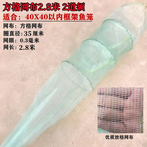 鱼笼袖子倒须泥鳅黄鳝笼尾龙虾笼尾巴螃蟹笼倒须鱼笼配件鱼笼头子 - 图2