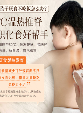 【联合南方医科大学】推脊按摩仪