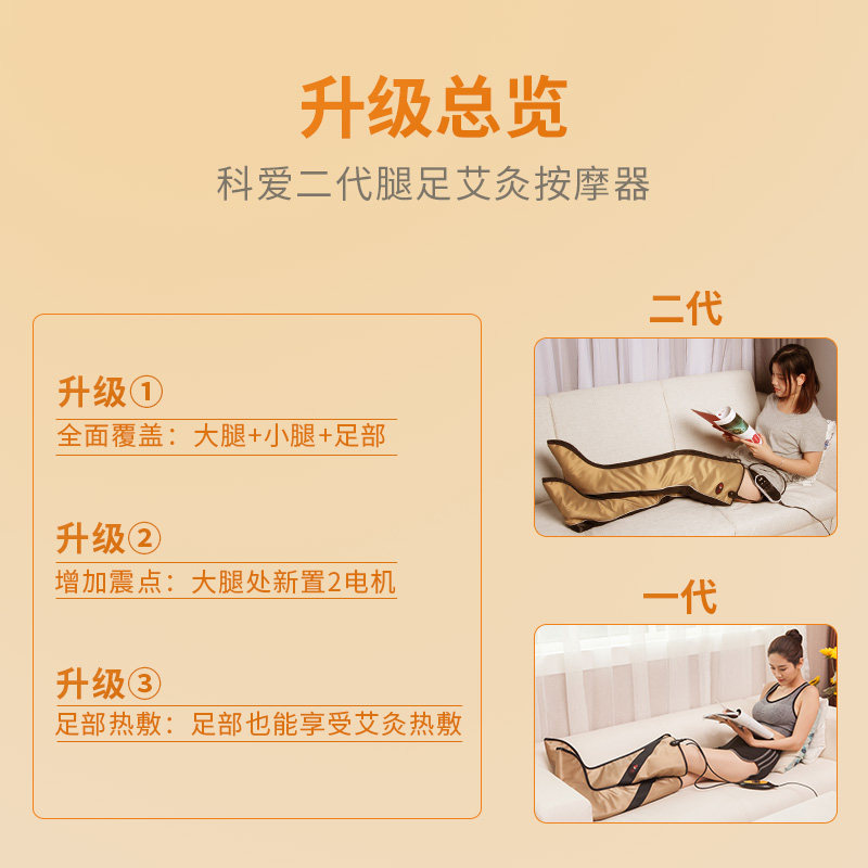  科爱元素按摩足疗机