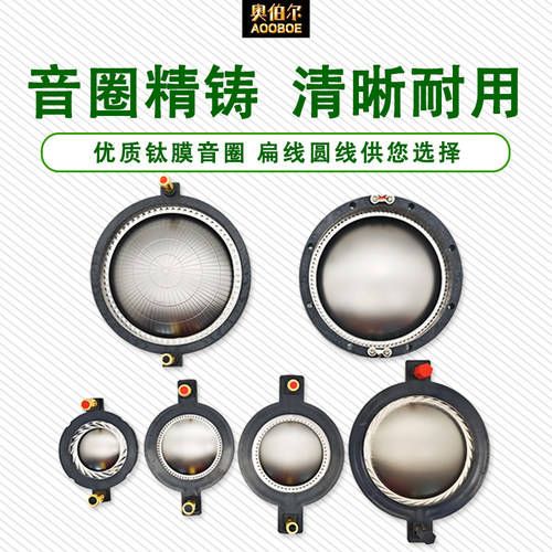 高音膜进口音圈 钛膜蓝膜金膜膜高分子膜44芯51芯72芯75芯100芯 - 图2