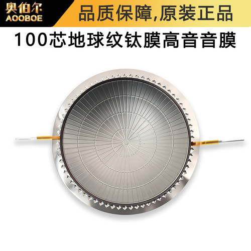 高音膜片 一字膜 34芯44芯51芯72芯75芯高音线圈 高保真音圈配件 - 图3