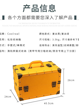 化妆师化妆箱coolreal纹绣收纳箱