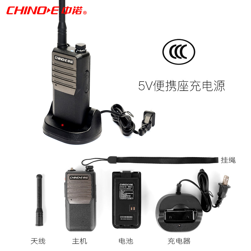 中诺手台1B工地民用大功率50酒店自驾游迷你对讲机无线物业安保