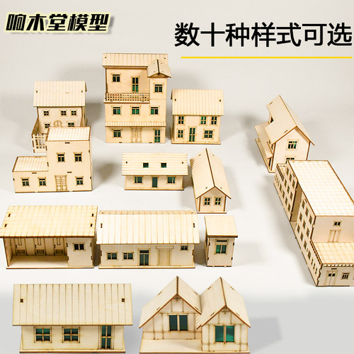 沙盘建筑房屋模型楼微缩场景木质工艺摆件激光切割拼装成品小房子 - 图3