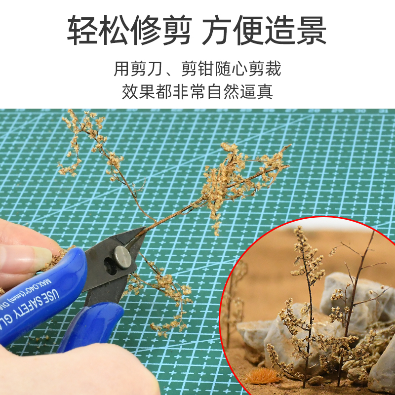 DIY手工沙盘模型场景材料 造型景观树仿真草丛植被树丛灌木丛刺藜 - 图2