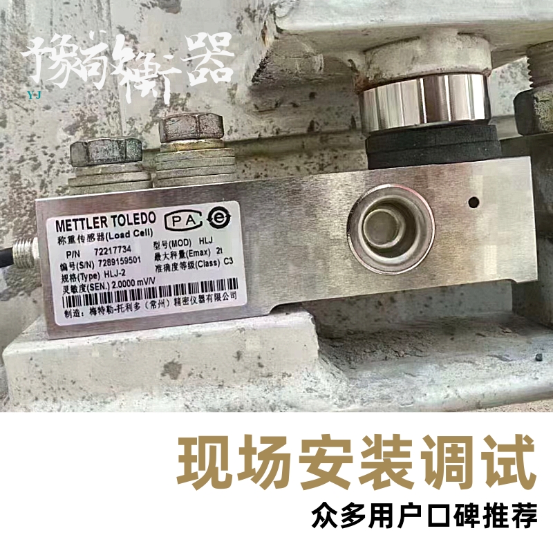 梅特勒托利多SBH-500kgHLJ-250kg1t3tSBC-2t5t称重传感器水泥称料 - 图0