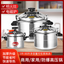 Anjiu Commercial High Pressure Pan Dining Hall Large Capacity Explosion Protection Pressure Cooker Household Gas Induction Cookers Universal 3L-80L