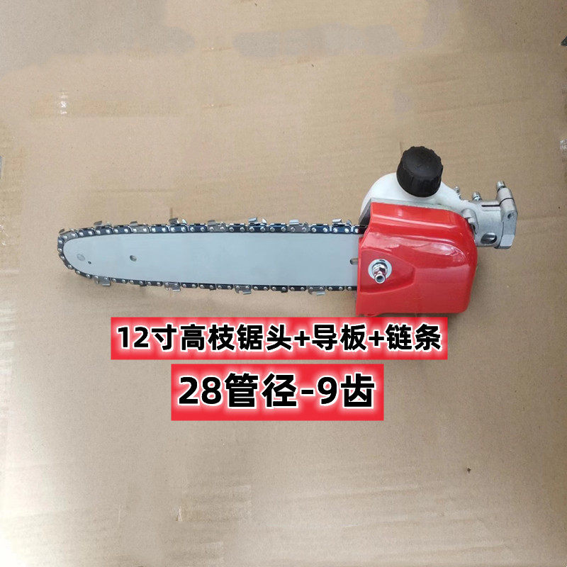 割草机高枝锯头割草机改装绿篱剪多功能高枝锯总成割草机改油锯,淘宝优惠券,粉丝福利购,淘宝优惠卷