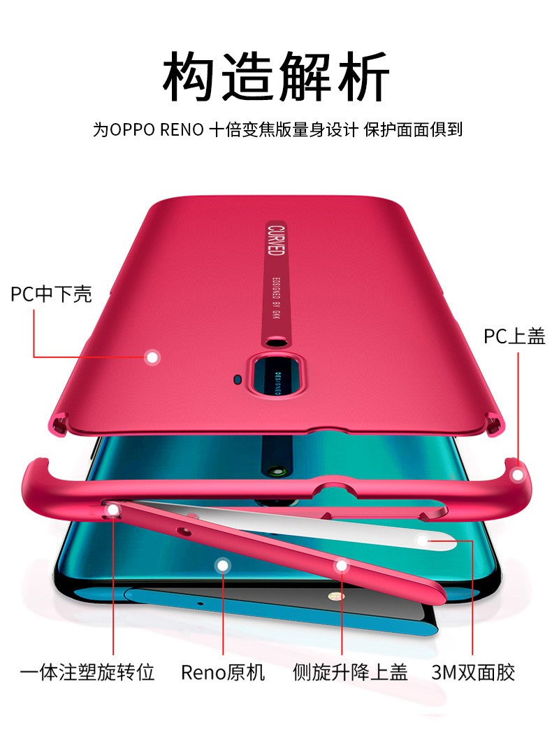 适用oppo Reno10倍变焦版手机壳PCCM00十倍6G+128G升降头硬壳256g全包边8g防摔op十ren0创意保护套PCCM00男女-图2