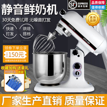 Maggie 7L Commercial Desktop Mixer Cream Whipping Machine Fresh Milk Cover Cake Egg Machine Coop Chefs Up Milk Cover Machine