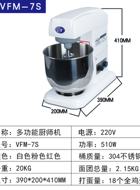 和面机厨师机商用鲜奶打发厨师机