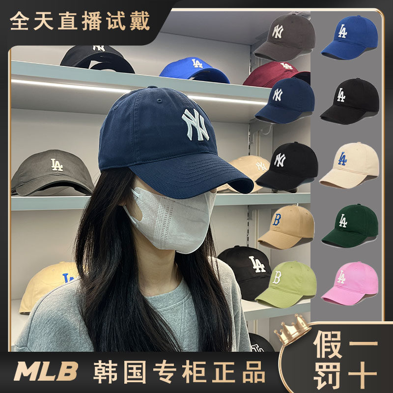 韩国正品MLB帽子2025新款软顶大标NY运动LA休闲鸭舌帽棒球帽CP66,淘宝优惠券,粉丝福利购,淘宝优惠卷