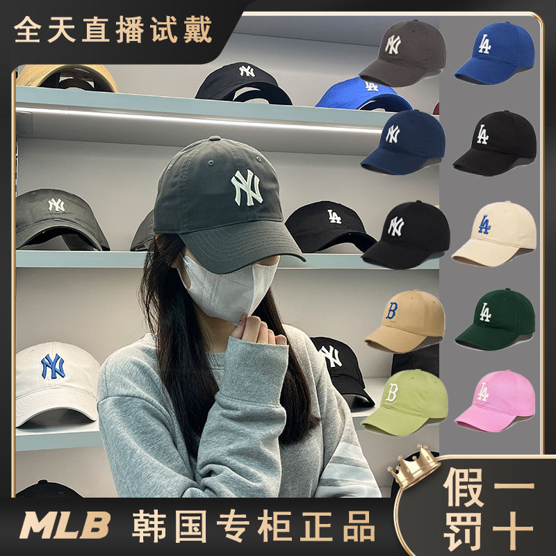 韩国正品MLB帽子2025新款软顶大标NY运动LA休闲鸭舌帽棒球帽CP66,淘宝优惠券,粉丝福利购,淘宝优惠卷
