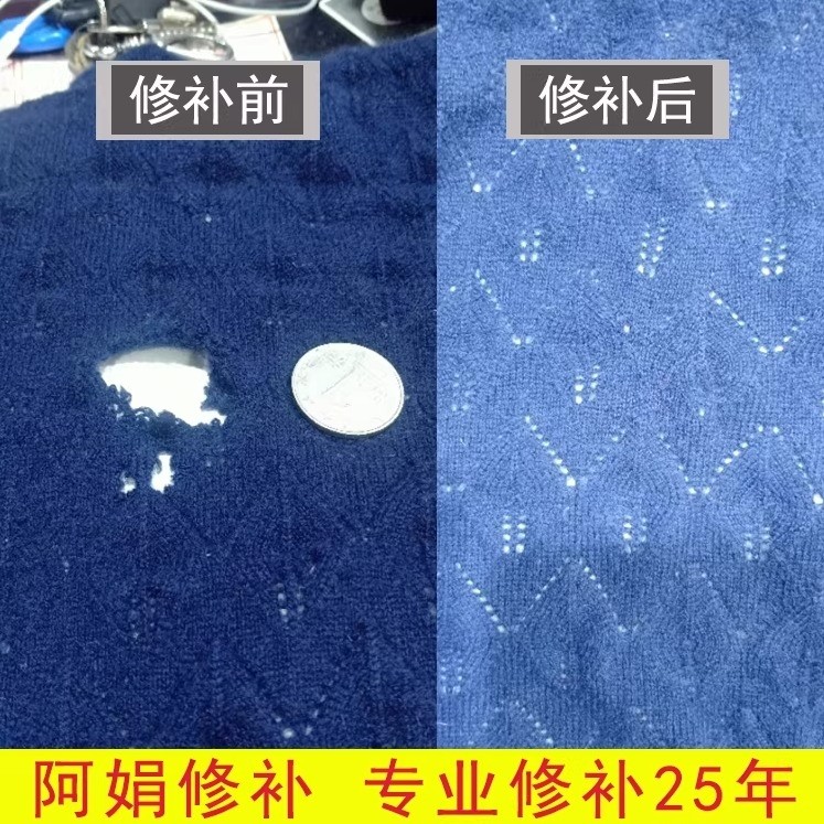 羊绒衫破洞无痕修复羊绒大衣虫蛀修复针织衫衣袖改短T恤卫衣漏洞,淘宝优惠券,粉丝福利购,淘宝优惠卷