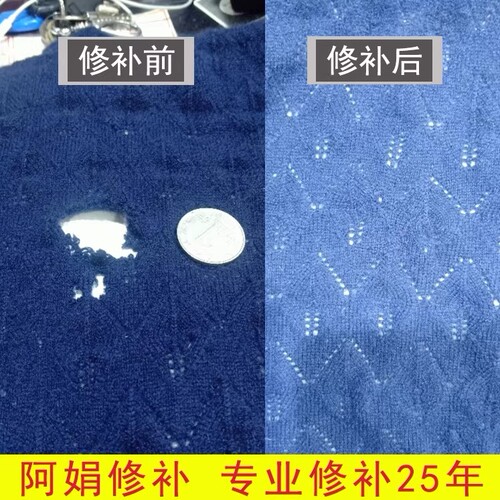 羊绒衫破洞无痕修复羊绒大衣虫蛀修复针织衫衣袖改短T恤卫衣漏洞 - 图3