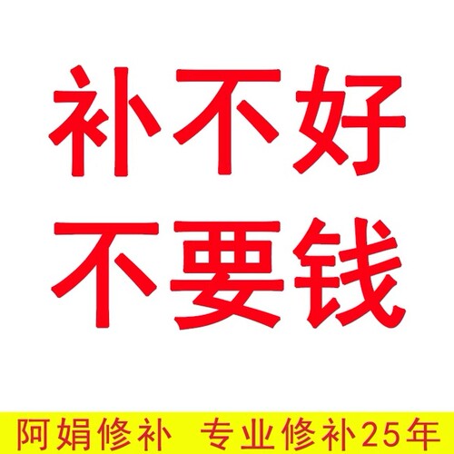 羊绒衫破洞无痕修复羊绒大衣虫蛀修复针织衫衣袖改短T恤卫衣漏洞 - 图1
