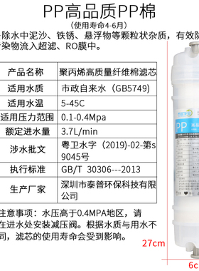 净水器前置一体透明pp10寸
