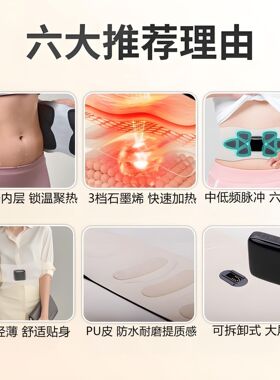 分体式EMS脉冲按摩仪健身塑形热敷按摩腰带腰腹部肌肉锻炼甩脂机