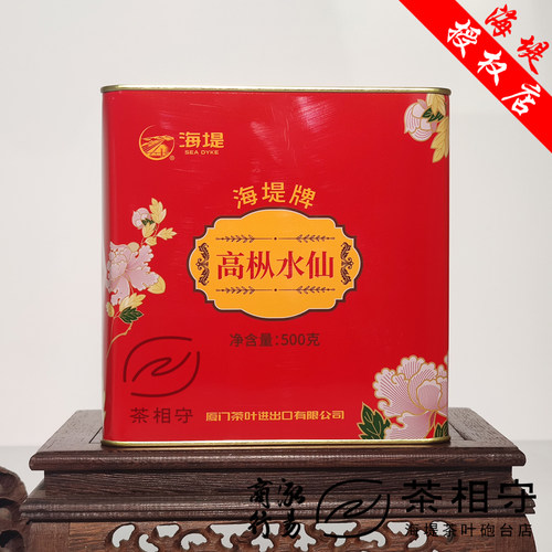 正品授权中粮中茶海堤茶叶AT122浓香型高枞水仙500g/盒厦门海堤牌 - 图0