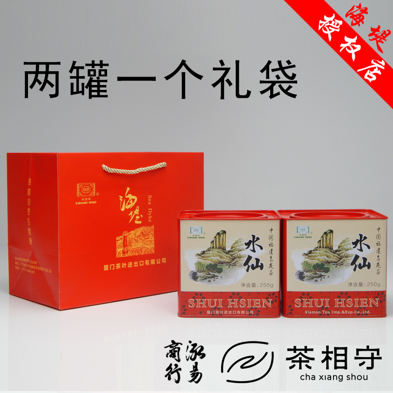 新品中粮中茶海堤茶叶砲台店敦煌牌ST203水仙茶实惠口粮250g1罐-图1