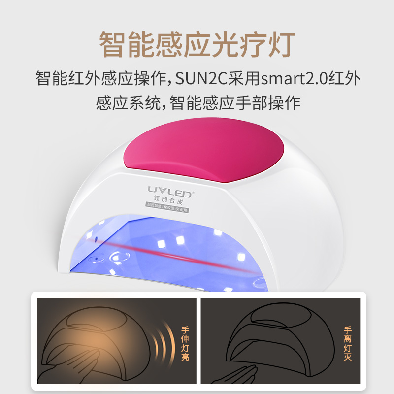 钰创合成SUN2C速干光疗灯指甲烘干机烤灯新手开店美甲灯专用工具-图3