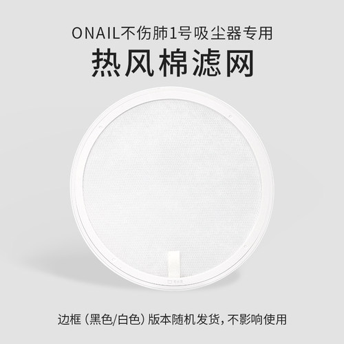 ONAIL不伤肺美甲吸尘器滤网三层过滤全套配件 - 图0