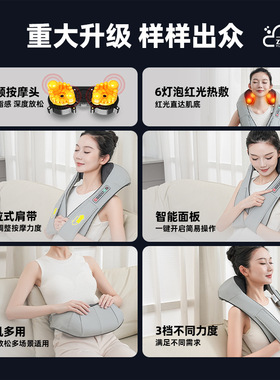 颈椎按摩器揉捏披肩肩颈多功能腰部背部肩膀电动家用云易按摩仪