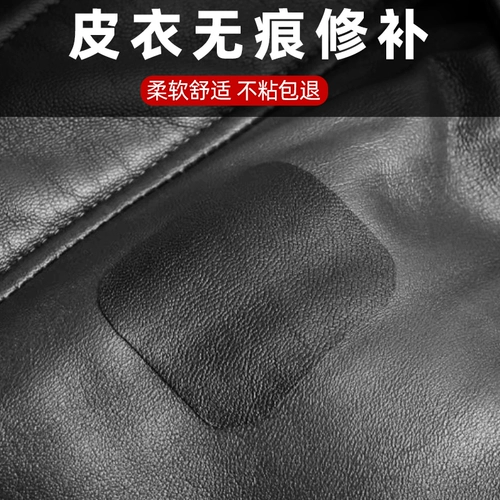 Самоклеющаяся заплатка для ремонта пятки, диван, электромобиль, сиденье, кресло, из натуральной кожи