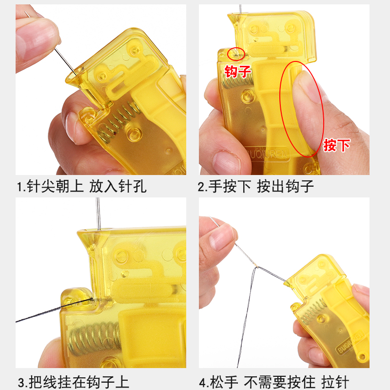 快速穿针器引线器自动穿线器辅助穿线缝纫工具老人家用认针穿线器-图0