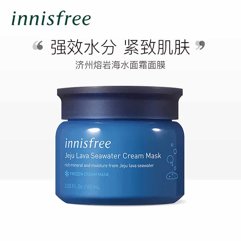 【悦诗风吟】济州熔岩强效补水打造肌 薇美铺海外面部护理套装