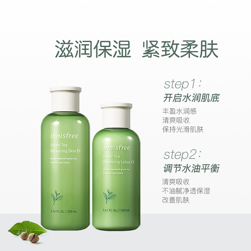 悦诗风吟水乳套装绿茶籽补水5件套 薇美铺海外面部护理套装