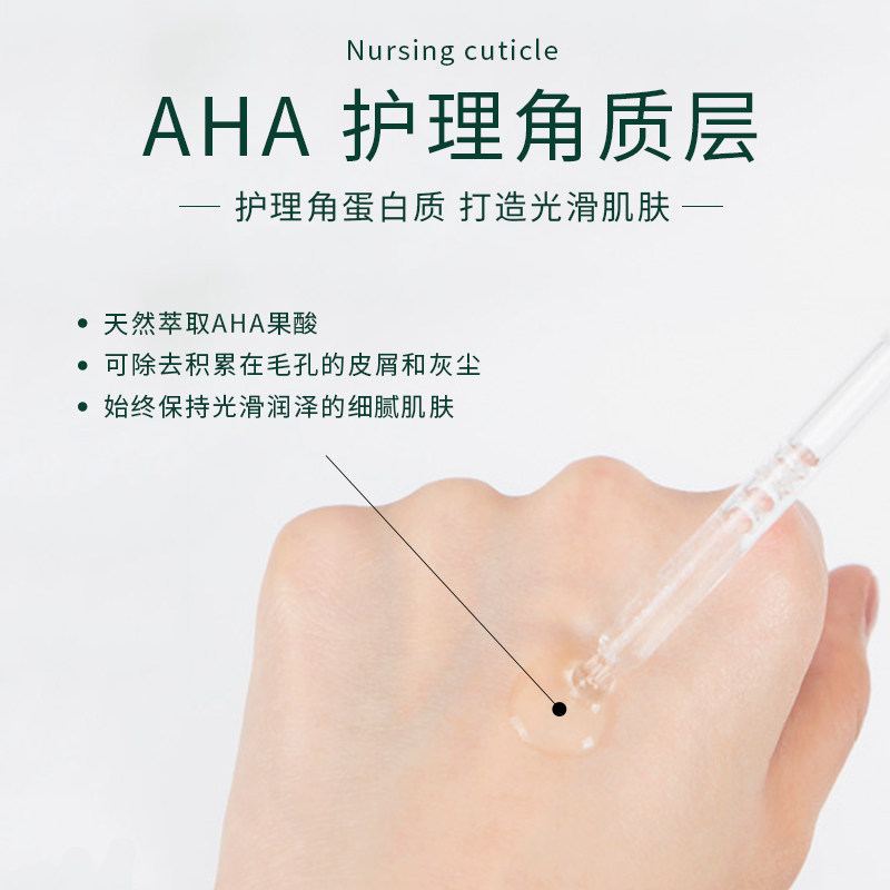 悦诗风吟精华面部补水济州岛精华液 薇美铺海外液态精华