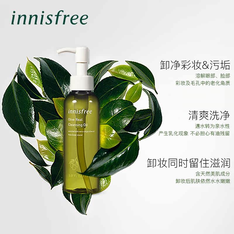 韩国innisfree悦诗风吟黄金中干 薇美铺海外卸妆