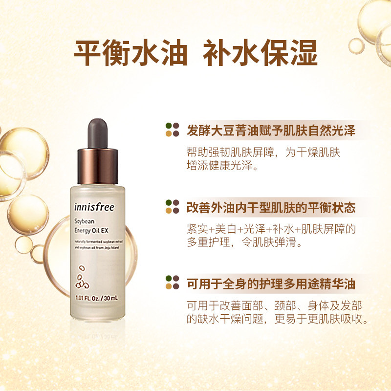 韩国制造直邮悦诗风吟自然发酵颈霜 薇美铺海外面部护理套装