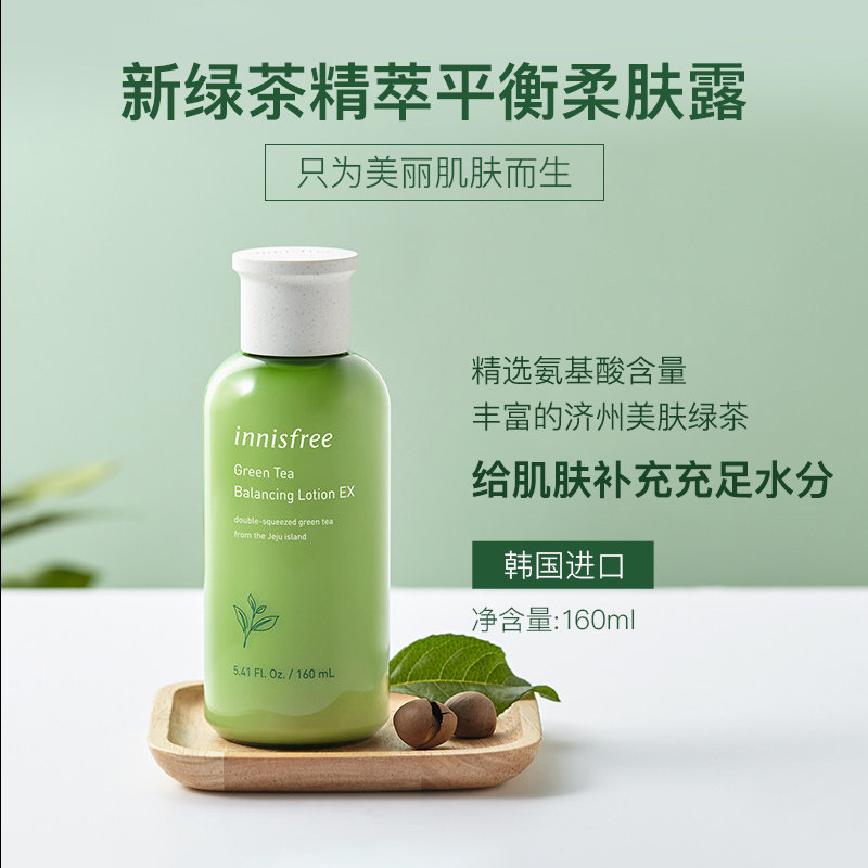 悦诗风吟套装绿茶精粹清爽型水乳 薇美铺海外面部护理套装