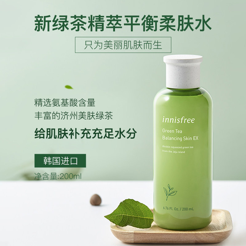 悦诗风吟套装绿茶精粹清爽型水乳 薇美铺海外面部护理套装