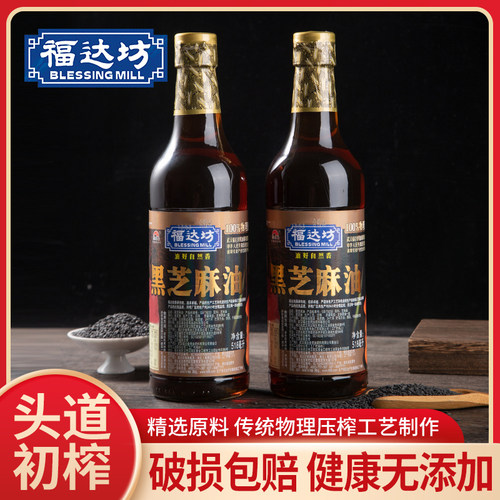 【9瓶装】福达坊黑芝麻油518ml香油麻油适合月子宝宝凉拌调味辅食 - 图0