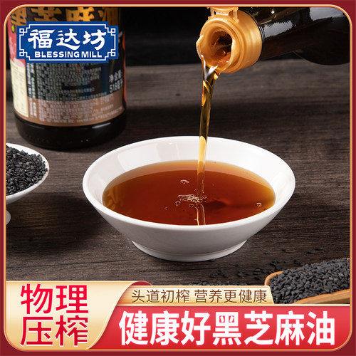 福达坊头道初榨纯黑芝麻油518ml*2香油适合月子宝宝凉拌调味 - 图2